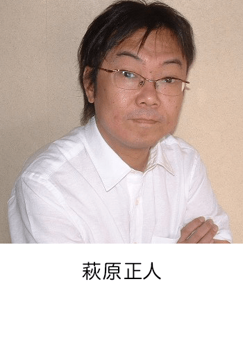 萩原正人
