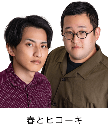 春とヒコーキ