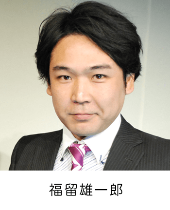 福留雄一郎