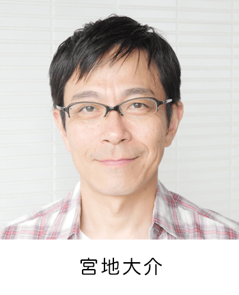 宮地大介