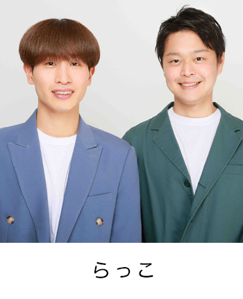 らっこ